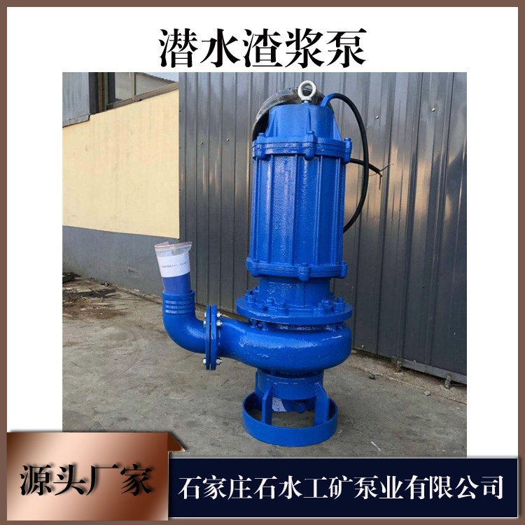 惠州潜水渣浆泵频繁出现跳闸现象是因为哪些因素？