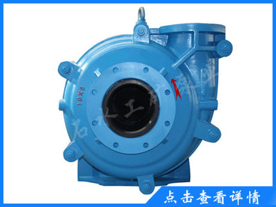 芦淞AHR型衬胶渣浆泵