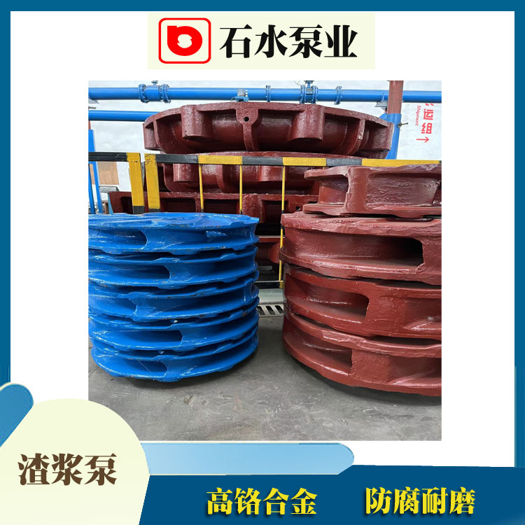 潮州不同型号渣浆泵的叶轮都是如何调节的？