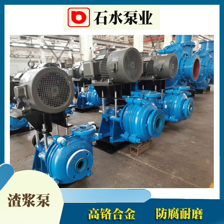 潞城如何确保渣浆泵在高温环境下工作　