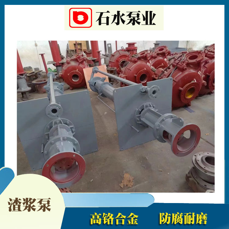 杨浦立式渣浆泵的泵头拆装注意事项