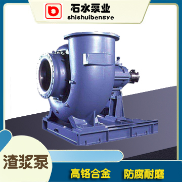 永宁石水工矿泵业渣浆泵使用什么润滑油及使用量