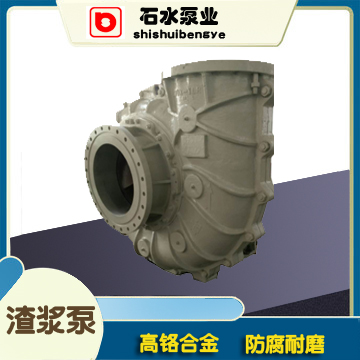 城区单壳体轻型渣浆泵与双壳体重型渣浆泵的结构及应用特点