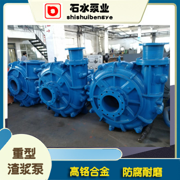 南京渣浆泵在使用过程中常见的问题
